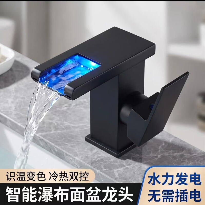 Cross-border LED light-emitting faucet for bathroom, temperature-controlled color-changing washbasin faucet, waterfall hot and cold water faucet Cross-border LED light-emitting faucet for bathroom, temperature-controlled color-changing washbasin faucet, waterfall hot and cold water faucet