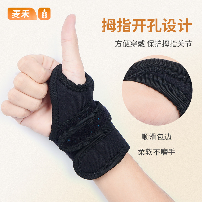 Deportes esguince dolor protector de muñeca tendón vaina dolor tensión rehabilitación vendaje conjunta cinturón de fijación equipo de recuperación de la tensión