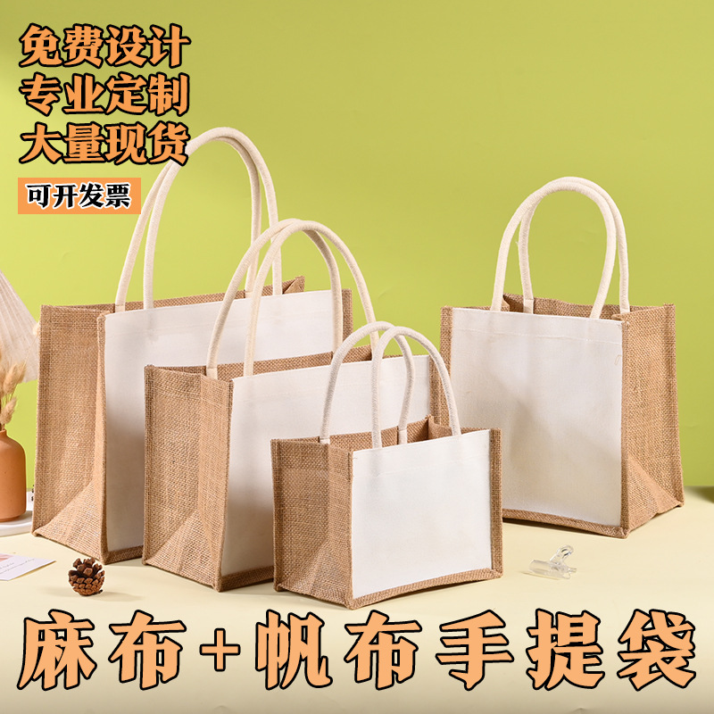 批发无印麻布袋定制手提包环保购物袋广告宣传帆布袋编织袋棉麻袋