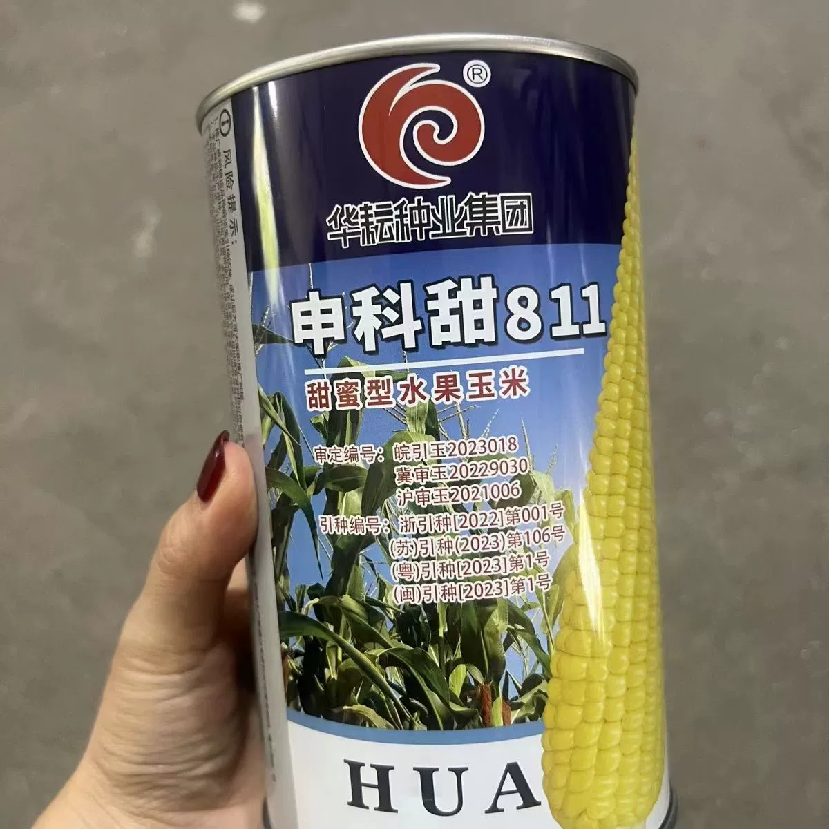 National Shenhua Yunshenke Sweet 811 фруктовая кукуруза, сладкая фруктовая кукуруза, вкусная, с тонкой кожурой и соком