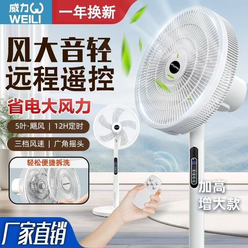 強力な扇風機家庭用フロアファン寝室サイレントシェイキングテーブルファン強風リモコンフロアファン卸売|undefined