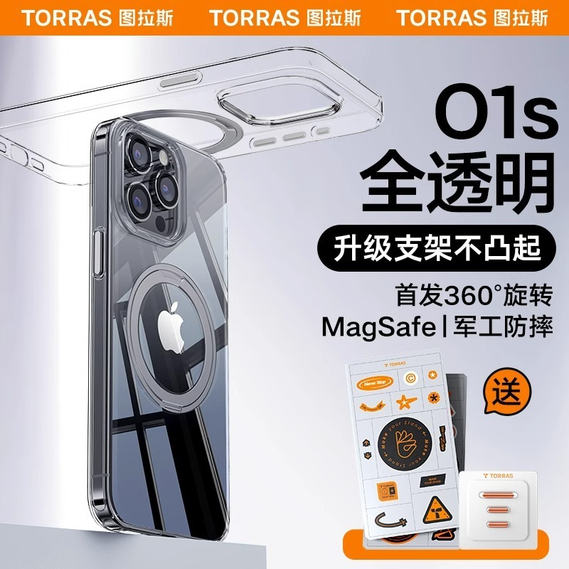 トゥラスO1S支点殻リンゴ15promax携帯ケーススタンド付きMagsafe磁気吸砂フロスト防止ケース|undefined