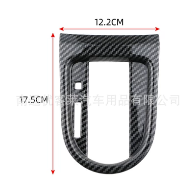 Suitable for Ford 16 Mustang Mustang gear frame decoration modification ABS carbon fiber central control gear panel sticker (Car interior film) - gearbox-carbon-fiber