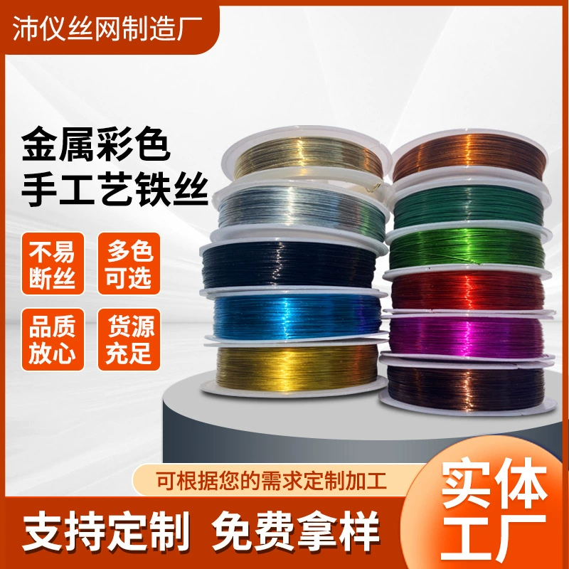 Цветная Тонкая Железная проволока ручной работы DIY изготовление цветочной железной проволоки 50 м/рулон металлическая краска ручная железная проволока оптом