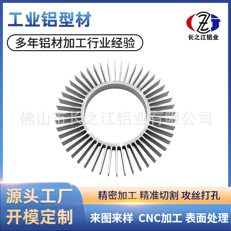 太阳花圆形铝型材散热器大功率led铝散热片氧化电子铝型材散热器