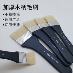 Thickened long-hair paint brush pig bristle brush dust cleaning oil painting barbecue wooden handle paint brush imitation pig bristle brush