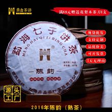 雲南普洱老熟茶勐海味2016年陳韻熟餅商務禮品批發357g源頭廠家