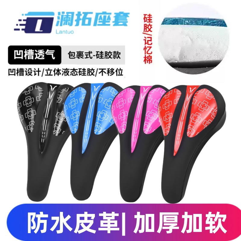 Waterproof mountain silicone soft bicycle seat