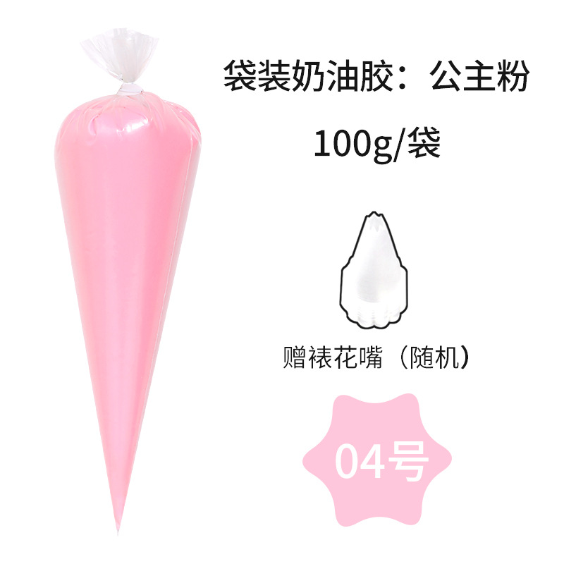 New Princess Powder 100g comes in a bag with flower mouth