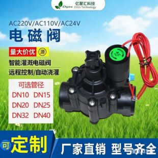 �S���r�I���늴��yˮ�y�T�}24V�}�_�y�{�����ܵι��_�P�Ԅӝ�ˮ