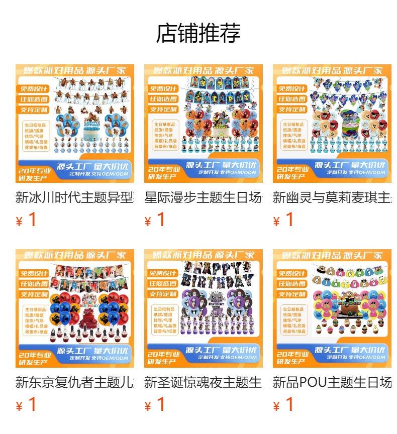 预览状态下无法点击,发布后,可点击跳转到对应的商品页面