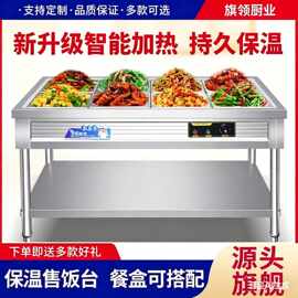 商用快餐保温售饭台电热食堂不锈钢点加热小吃车摆摊煤餐车