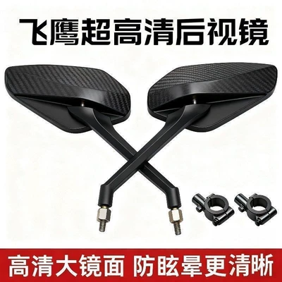 wholesale accessories, Motorcycle rearview mirror