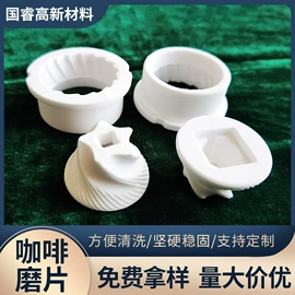 其他磨具;电子陶瓷材料;调味盒