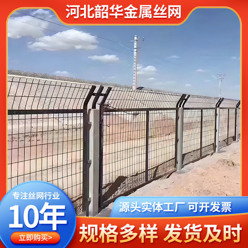 铁路8001防护网桥下框架护栏网水泥边框金属围栏网铁道边护栏