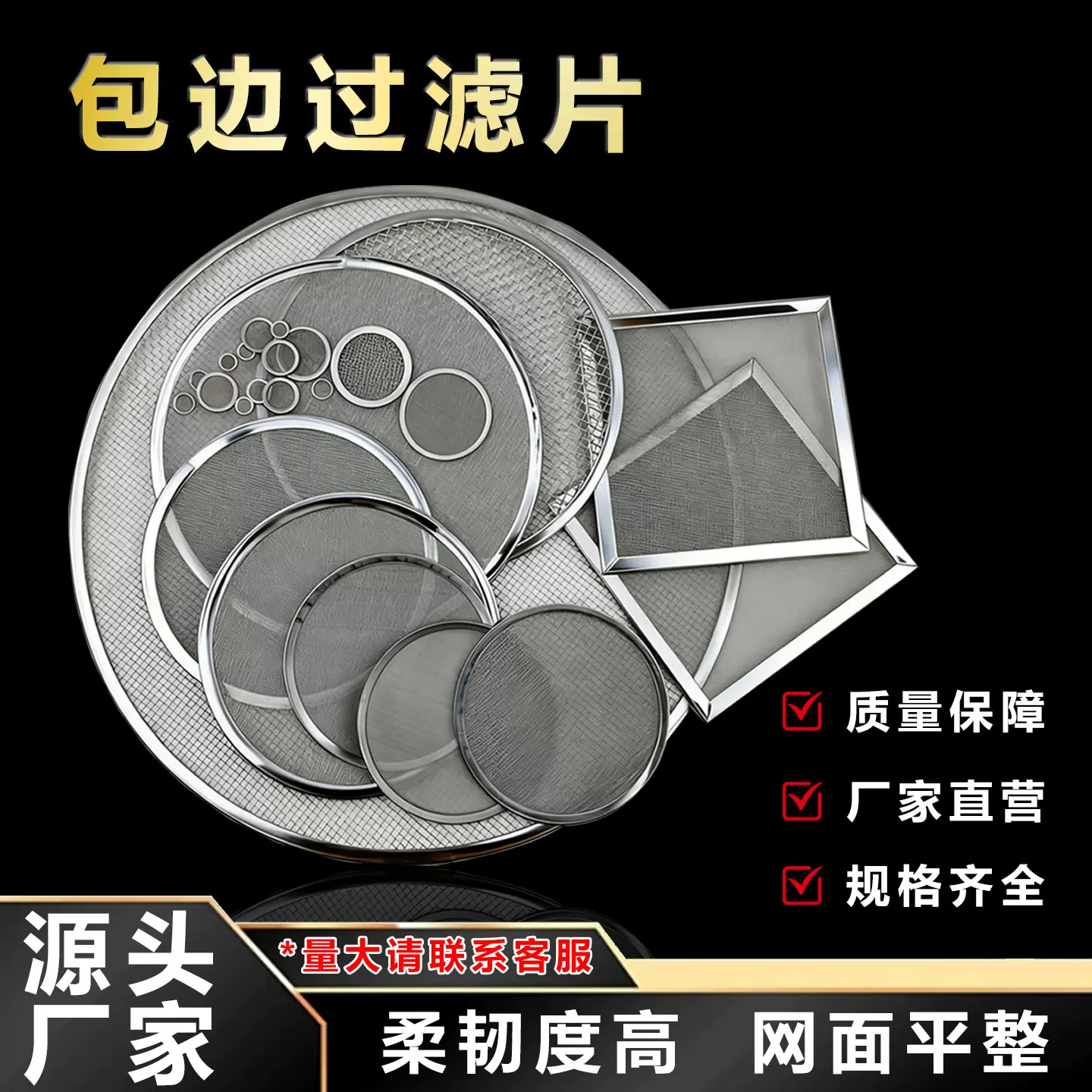 304不锈钢包边过滤网片圆形平片超细多层复合目数金属冲压滤片网