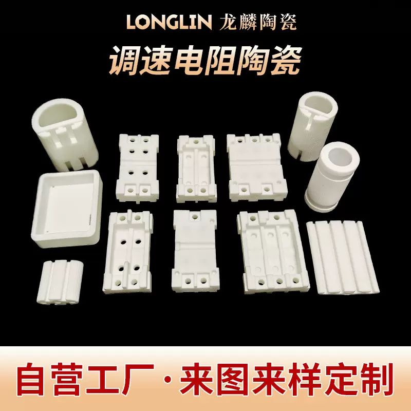 电阻陶瓷氧化铝耐磨陶瓷组件 工业高频陶瓷 耐磨接线柱氧化铝陶瓷