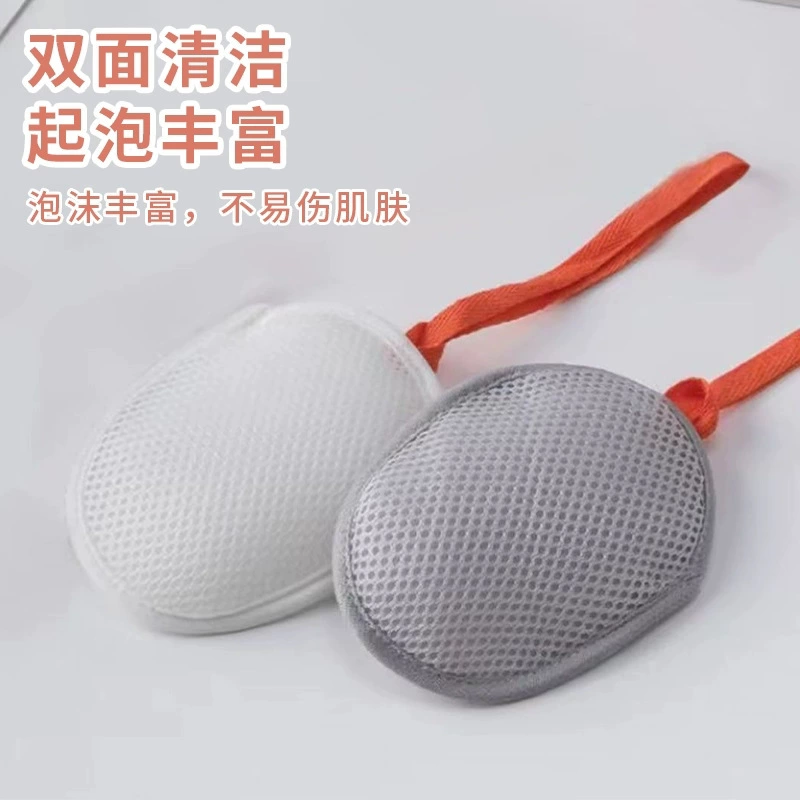 Double-sided soap, cleansing milk, mesh bag