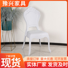 批发宫廷款式塑料椅子婚礼堂宴会厅婚庆酒店餐椅欧式宫廷风公主椅