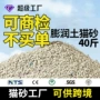 钠基跨境无尘外贸猫砂