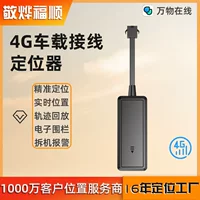 Производитель источник онлайн GPS трекер электрический мотоцикл чеканка GPS локатор 4G локатор автомобиля