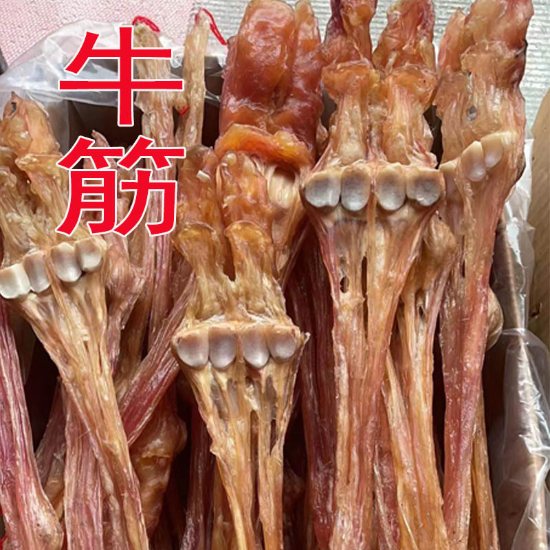 牛蹄筋新鲜干货牛板筋牛筋干牛脚筋500农家风干食用火锅食材大全