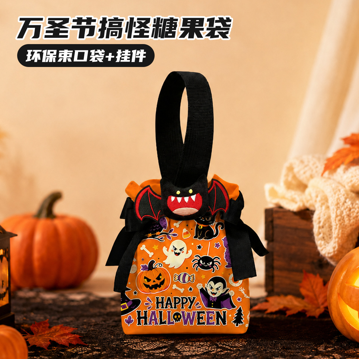 Bolsa de regalo de Halloween, bolsas de calabaza para niños, lienzo, embalaje de regalos, bolsas de azúcar, props para jardín de infantes, regalo de mano.