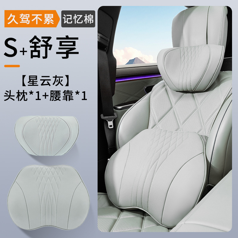 Nebula gray [headrest and waistrest]