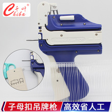 子母扣吊牌枪服装套环枪商品环形打挂牌枪打标枪衣服标签枪