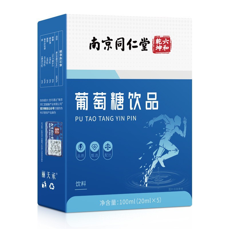 南京同仁堂六と乾坤ブドウ糖飲料ブドウ糖経口液100mlスポット卸売り代発|undefined