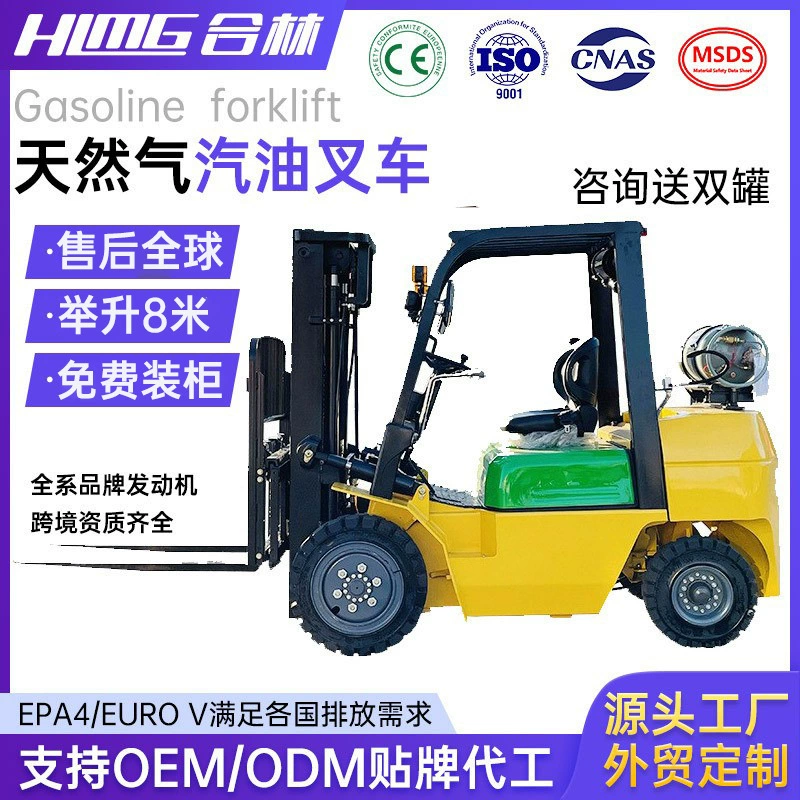 Газовый погрузчик на сжиженном газе (LPG) и бензине, двухтопливный, 2, 3, 5, 7 тонн, для трансграничной торговли