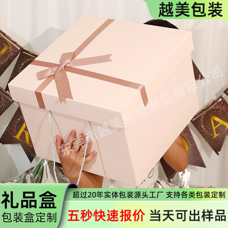 Chinese Valentine's Day gift box, birthday gift box, large empty box, pink box, gift packaging box, cardboard box with lid and base, custom-made