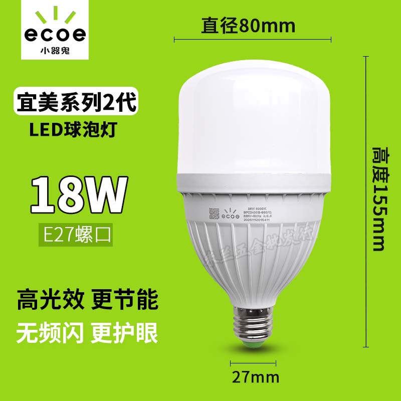 Pequeño fantasma bombilla LED hogar Super brillante E27 tornillo bombilla de ahorro de energía brillante pequeño fantasma cálido amarillo y blanco lámpara de alta potencia