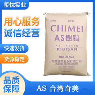 ExceLLent SuppLy AS Raw MateriaLs Taiwan Chimei PN-107L125 Transparent Grade Food Grade Cosmetic Box