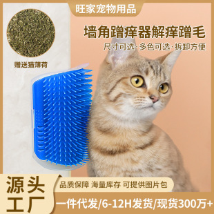 Cross-border explosions cat itch rubbing device corner hair rubbing device cat self-hi stuffy rubbing face massage catnip toys wholesale