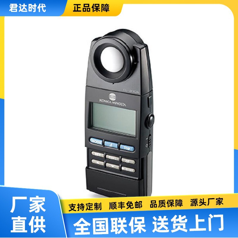 美能达CL-200A色彩照度计柯尼卡Konica Minolta照度仪CL200A
