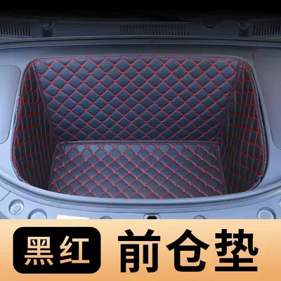 26 models of Geely Xingyue front trunk mats, fully enclosed, specialized for Xingyue front storage box, car front and rear trunk mats (Trunk Mat) - black-and-red-front-compartment-pad-star-wish