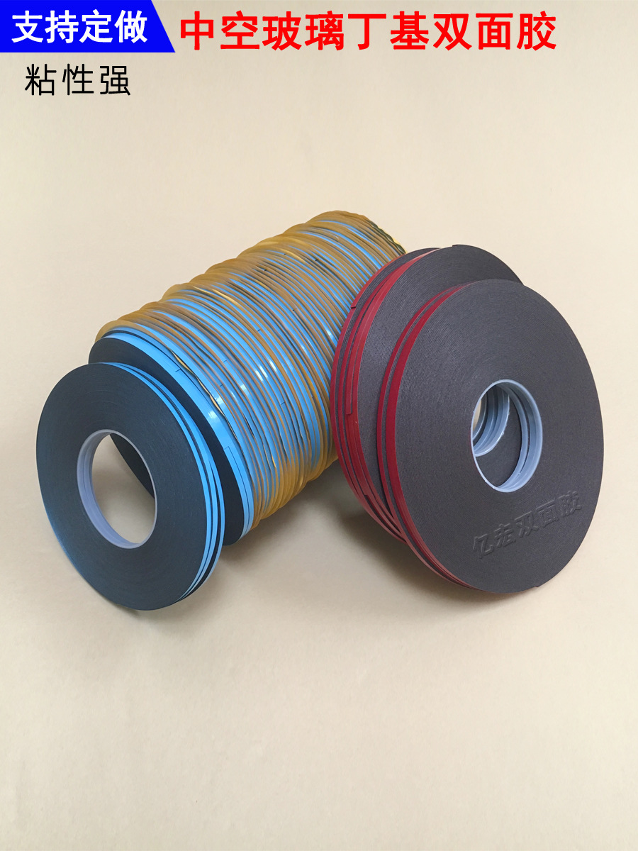 中空玻璃丁基胶带 高粘度薄款贴铝条双面胶条 双层玻璃窗配件