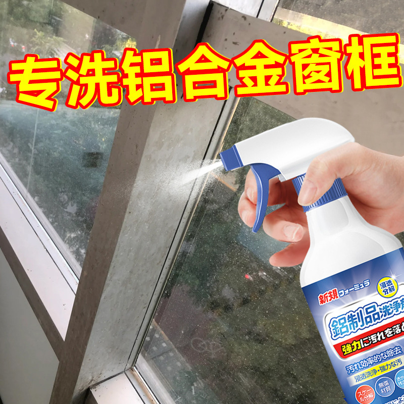 Aluminum alloy door and window cleaning agent strong decontamination and yellow renovation reclamation and cleaning plastic steel window window frame cleaning artifact