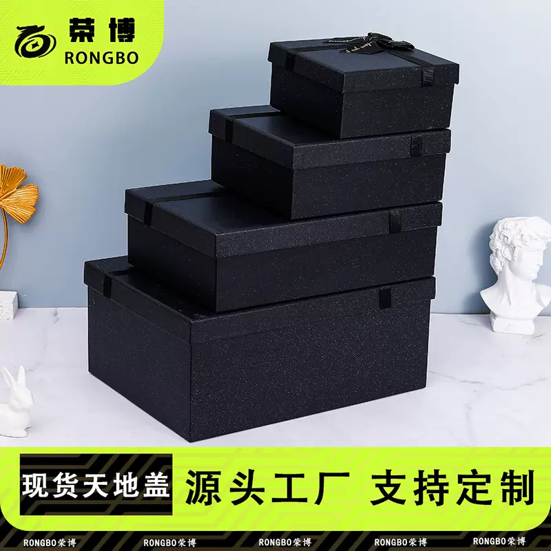天地盖盒子黑色蝴蝶结包装礼盒空盒礼物盒天地盒现货礼品盒
