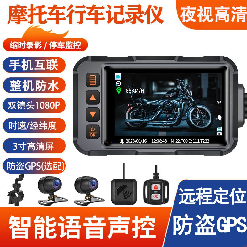 Motorcycle Driving Recorder Wifi with Gps+High-Definition Dual-Lens Camera Waterproof Electric Vehicle Riding Recorder