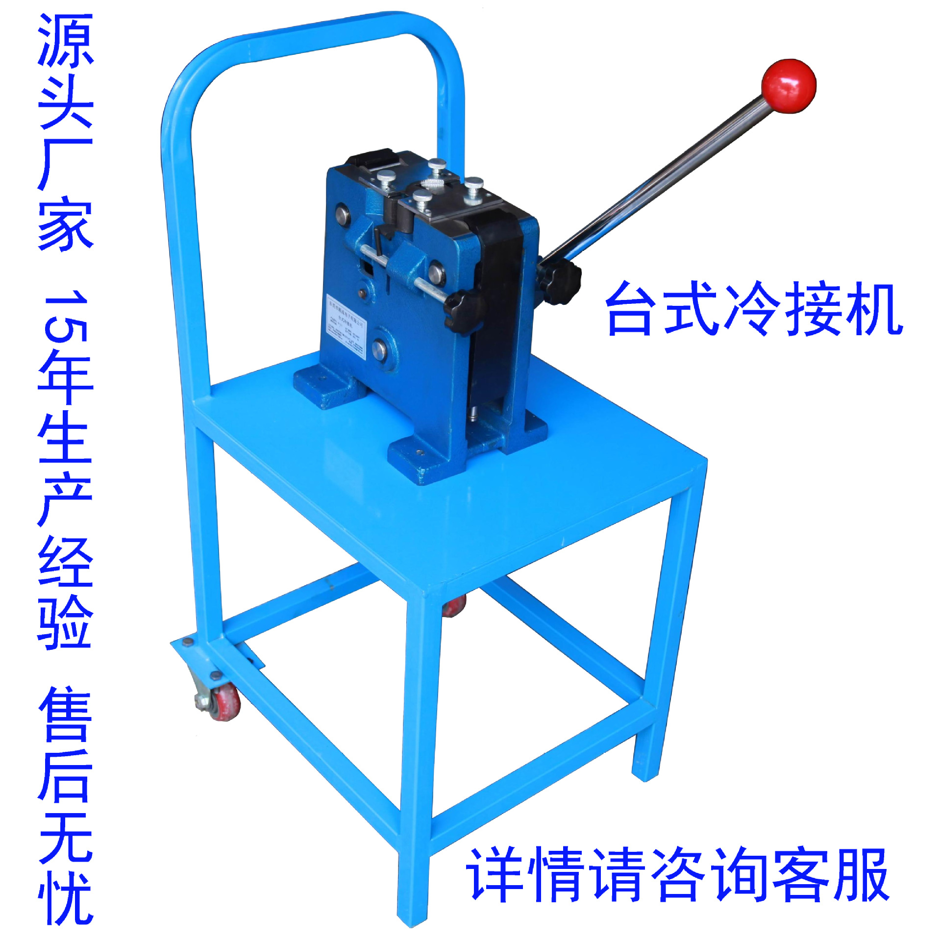 电线铝线铜丝冷接台式冷焊机   2  3 型冷液压接线机模具焊机现货