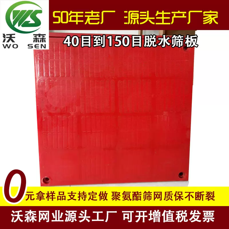 高弹性橡胶筛网防堵筛网液相体橡胶筛网不堵孔