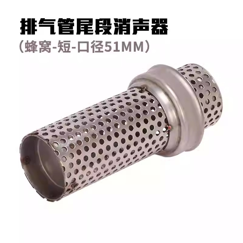 Suitable for Motorcycle Modified Exhaust Pipe Interface Muffler Back-Pressure Core Silencer Plug 51/60mm Interface