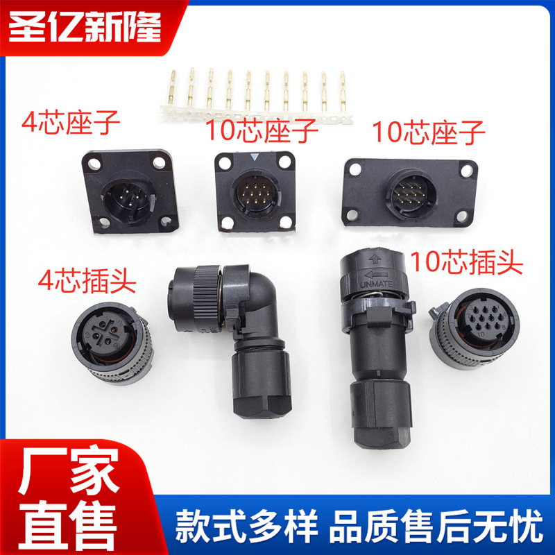 国产编码器插头 信号线接头10P JN2DS10SL1 JN2AS10SL1 PCR-20F
