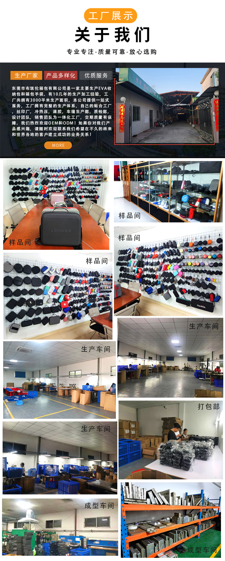 (车间展示