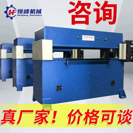 裁断机;缝前设备;缝中设备