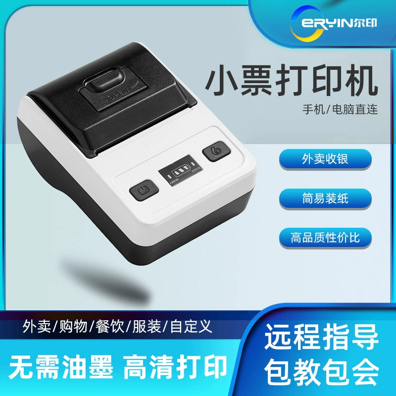 Принтер, на заказ, 58 мм, Bluetooth, оптовая торговля