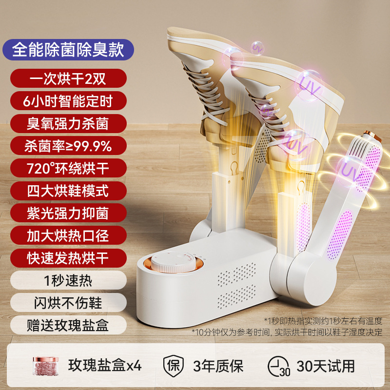 [업그레이드 모델] 더블 헤드 + 탈취 소금 박스