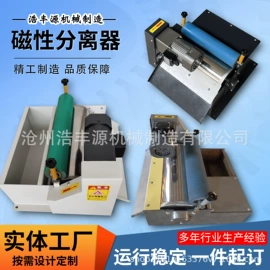 油水分离设备;其他分离设备;磁性分离器